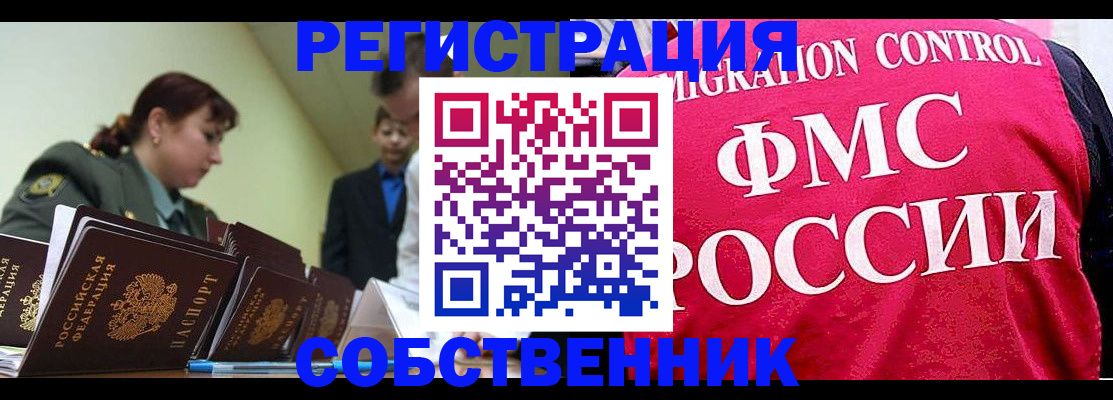 прописка для кредита в Белой Холунице